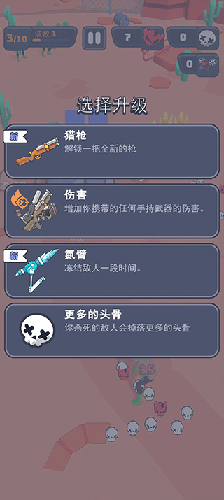 基地幸存者