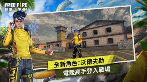 自由开火我要活下去最新版