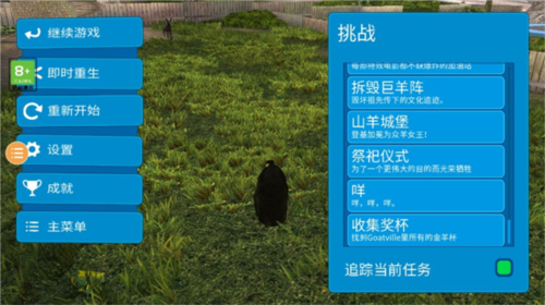 模拟山羊全皮肤解锁版