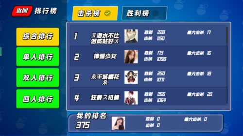吃鸡我最牛