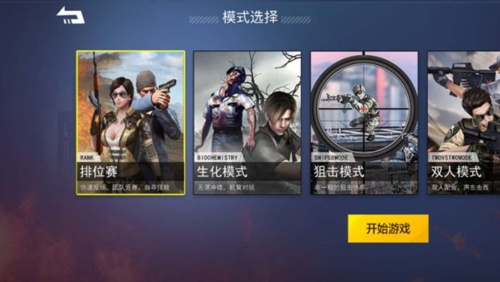 枪战荣耀精英大招版免广告