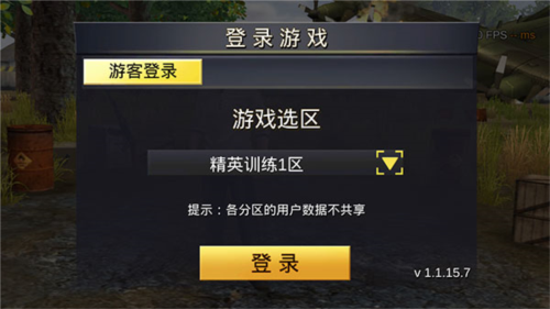 绝地王者勇士63无限子弹版
