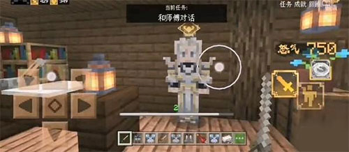 我的世界国际版1.14正式版本