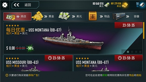 战舰激斗内置修改版MOD菜单版