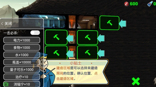辐射避难所2023无限金币破解版
