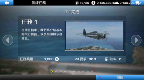 钢铁之翼内置修改器加无限血量