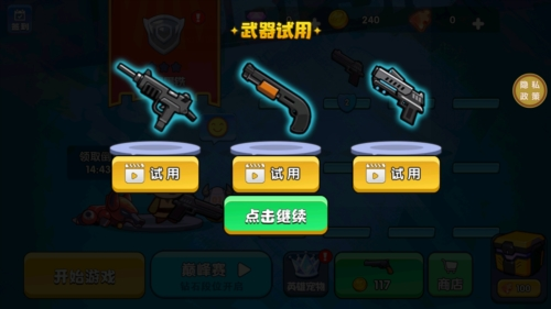 吃鸡大逃亡