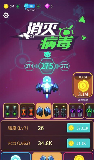 98k消灭病毒安卓版