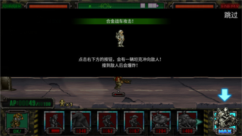 合金弹头进攻无限AP最新版