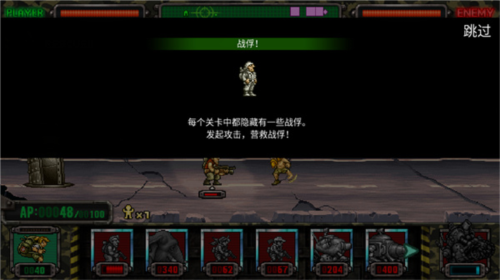 合金弹头进攻无限AP最新版