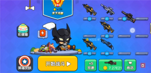 我就要吃鸡所有彩蛋解锁版