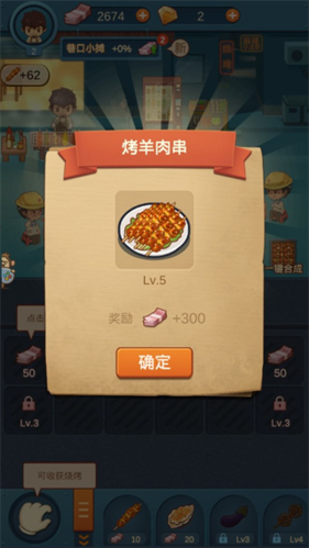 串串人生无限金币钻石破解版