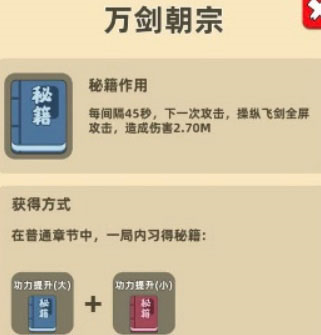 我功夫特牛2023破解版