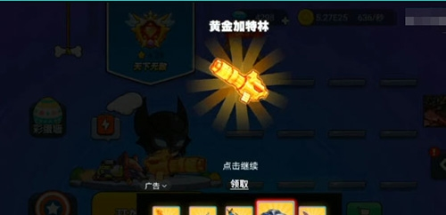 我就要吃鸡2023内置修改器版