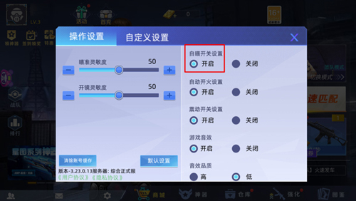 全民枪神边境王者9999999点券免广告版本