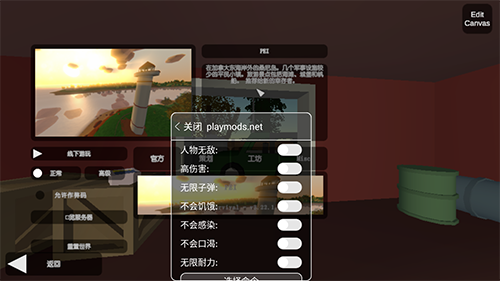 未转变者全物品汉化版内置菜单版