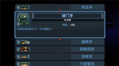 破门而入安卓版
