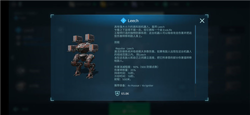 机器人战争手游
