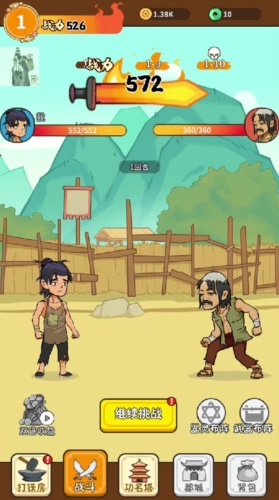 我的武器特牛免广告版