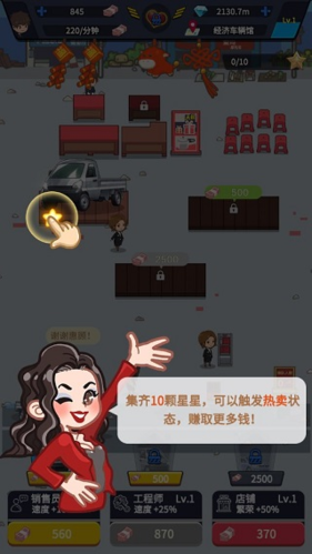 传奇汽车公司破解版不减反增前期攻略
2