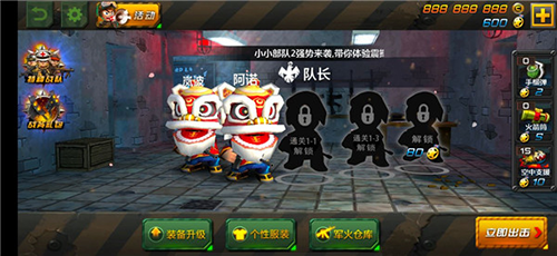 小小部队2免费内购版
