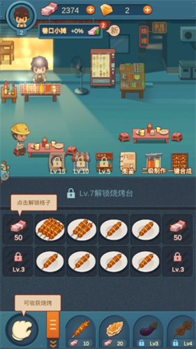 串串人生无限金币钻石破解版