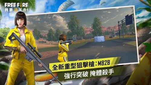 自由开火我要活下去最新版