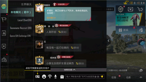 和平精英台服