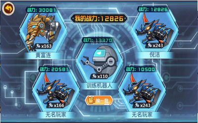 龙兽争霸无限零件图纸版