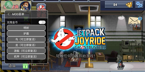 疯狂喷气机内置功能菜单版