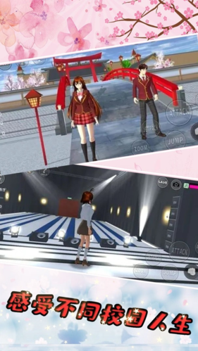 樱花校园少女世界手机版