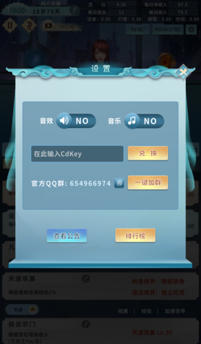 道门在上免广告版