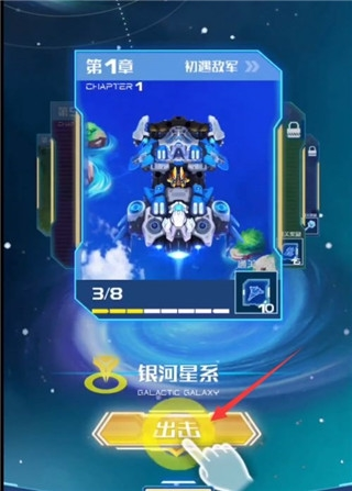 战机：代号666