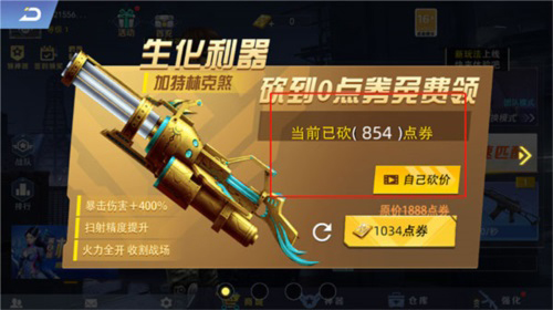 全民枪神边境王者9999999点券免广告版本