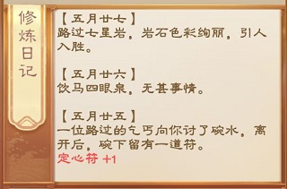 我靠科举来修仙