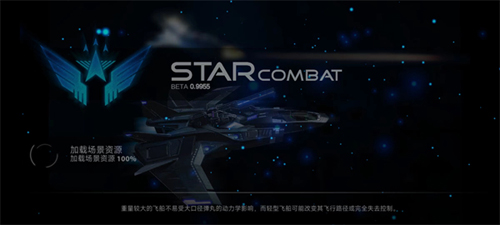 星之战役最新版