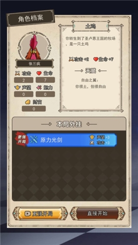 我在异界的开挂人生破解版