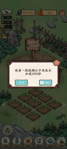 中药铺子无限铜钱版