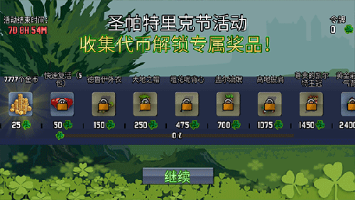 疯狂喷气机内置功能菜单版