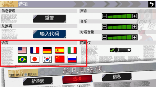 超凡蜘蛛侠内置修改器最新版