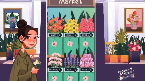 梦想花店赚钱版