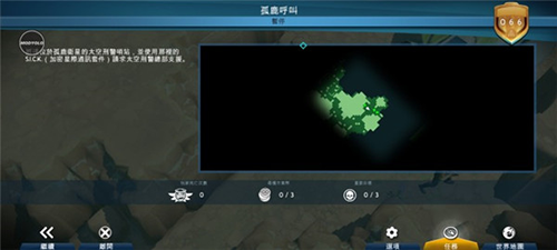 太空刑警3内置菜单版2023