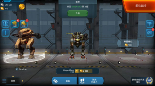 进击的战争机器2023测试服