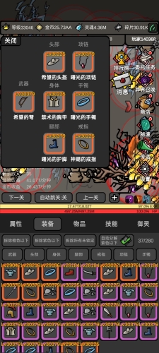 无限升级免广告版
