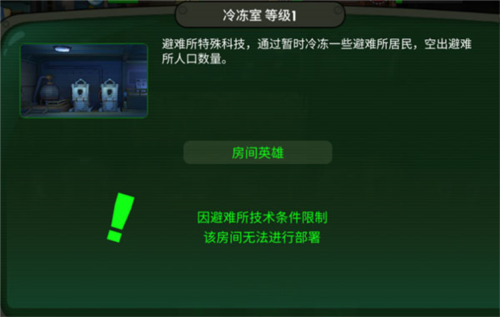 辐射避难所online安卓版