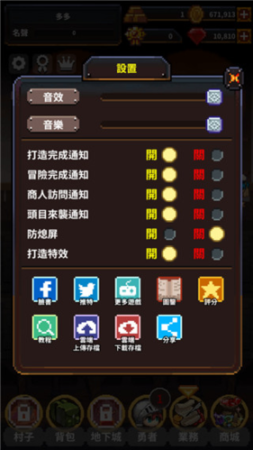 勇者的铁匠铺破解版合成表大全
1
