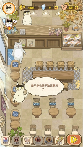 喵之料理大师破解版无限金币钻石