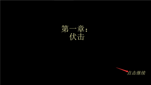 武士3复仇中文汉化完整版