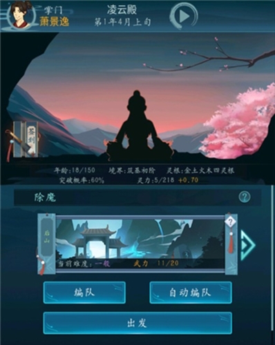 乱世修真门