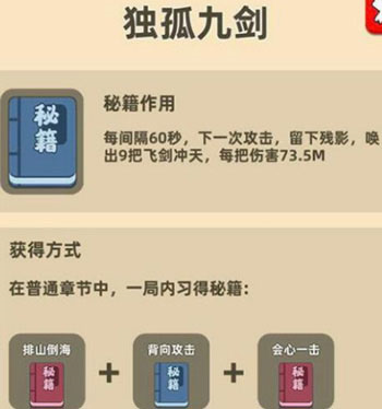 我功夫特牛2023破解版